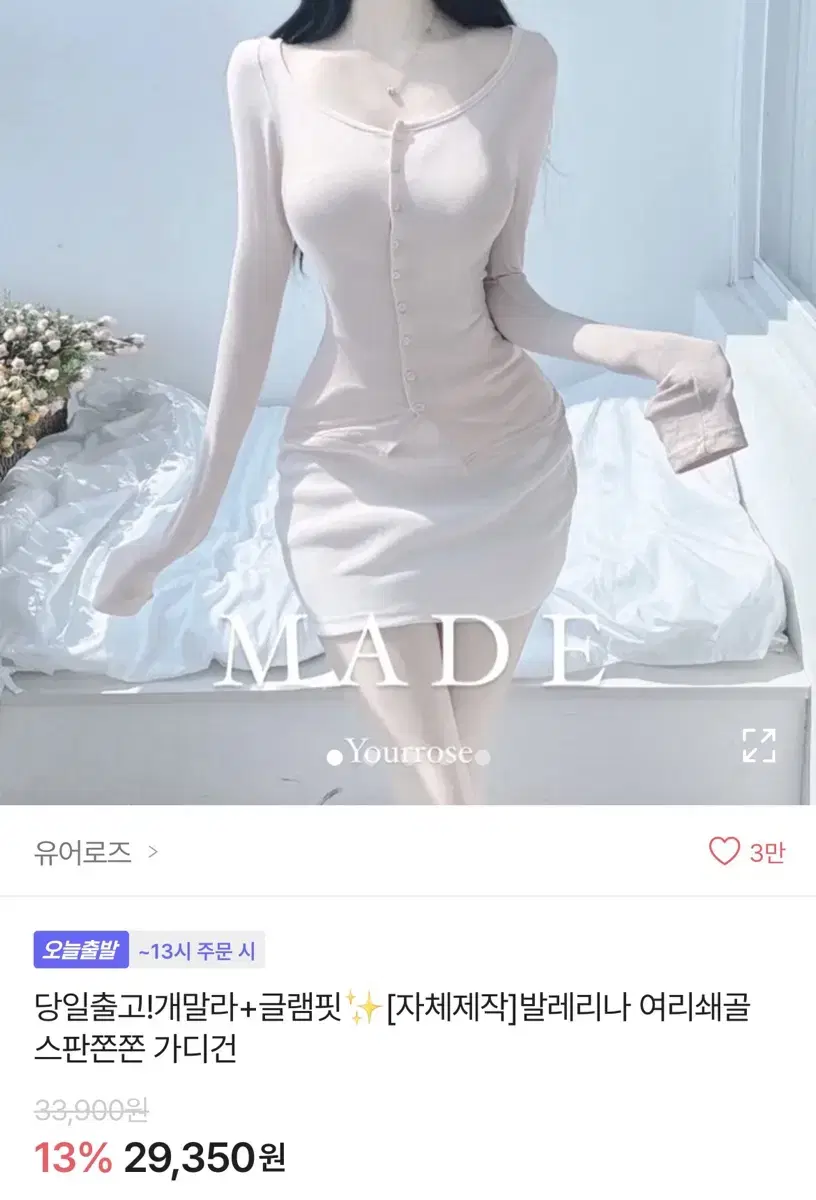 유어로즈 발레리나 가디건 밀키연분홍